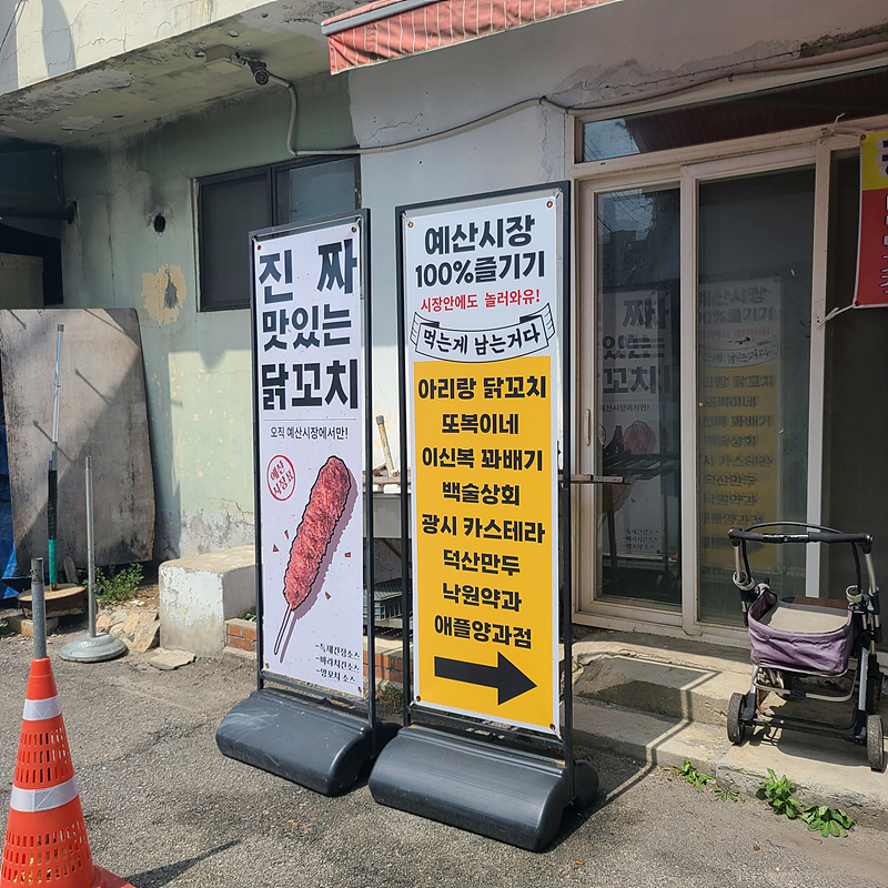 신광분식 이미지
