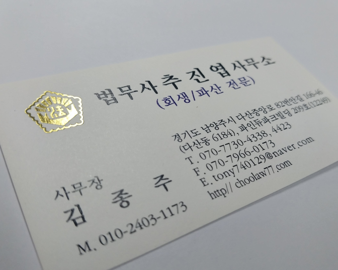 함께하는법무사사무소 이미지