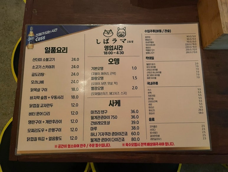 시바라마2 이미지