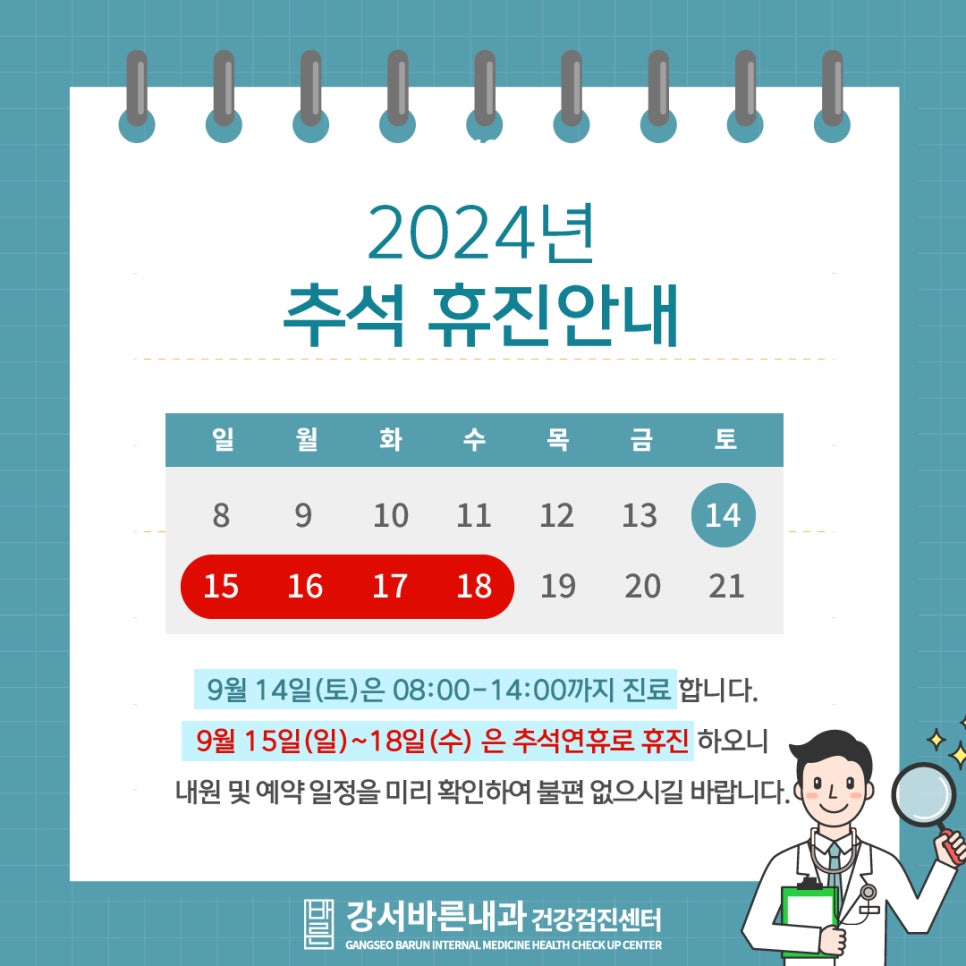 강서바른내과 이미지