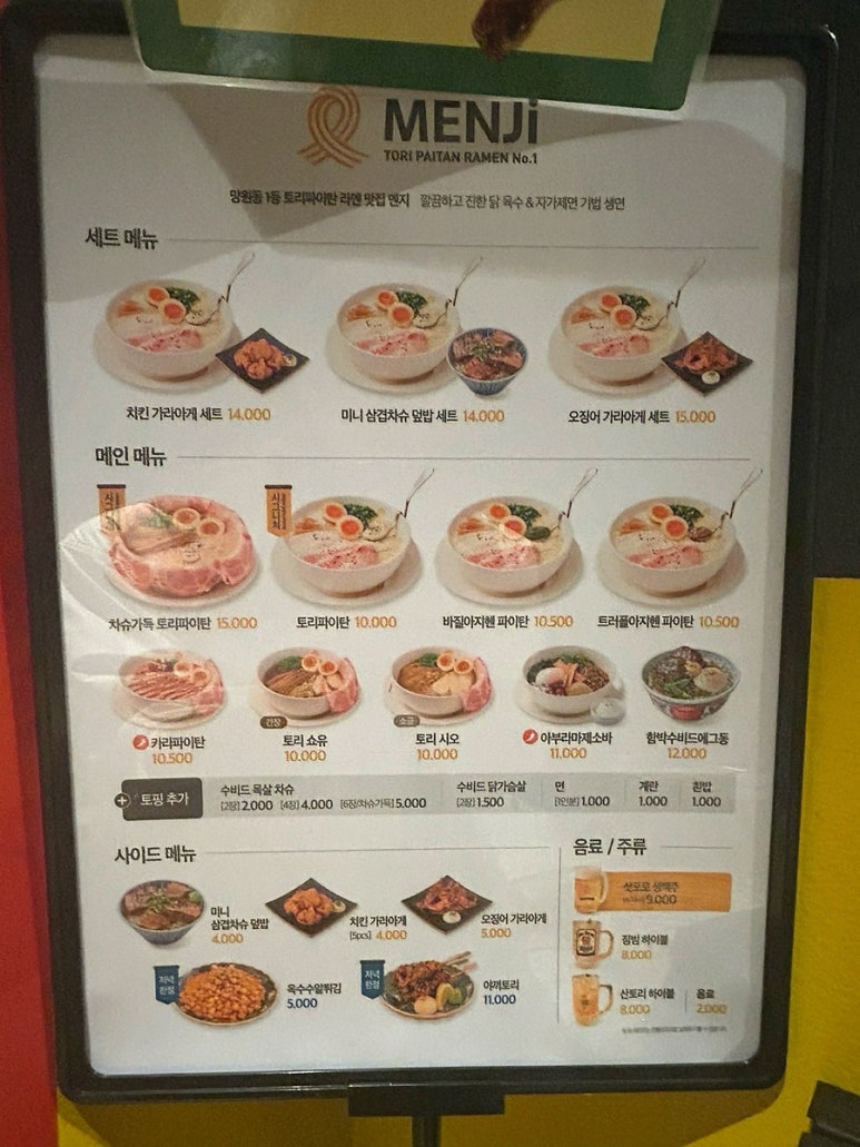 멘지 이미지
