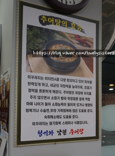 청기와남원추어탕 이미지
