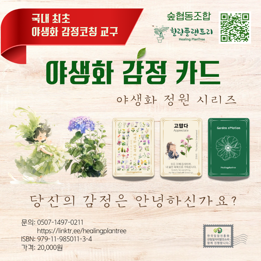플랜트리 이미지