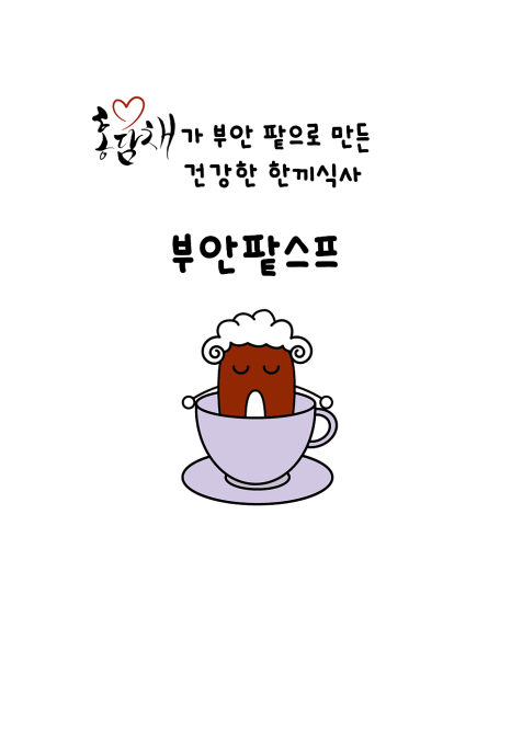 홍담채 이미지