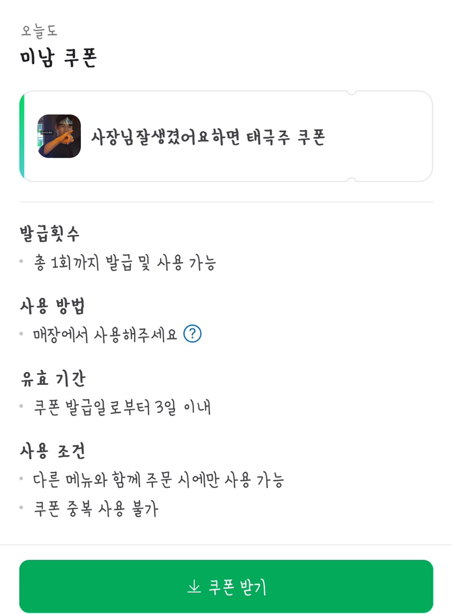 감성술집 이미지