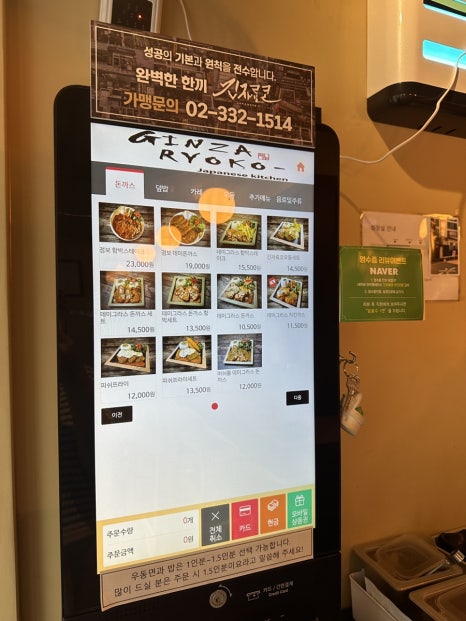 긴자료코 광안리점 이미지