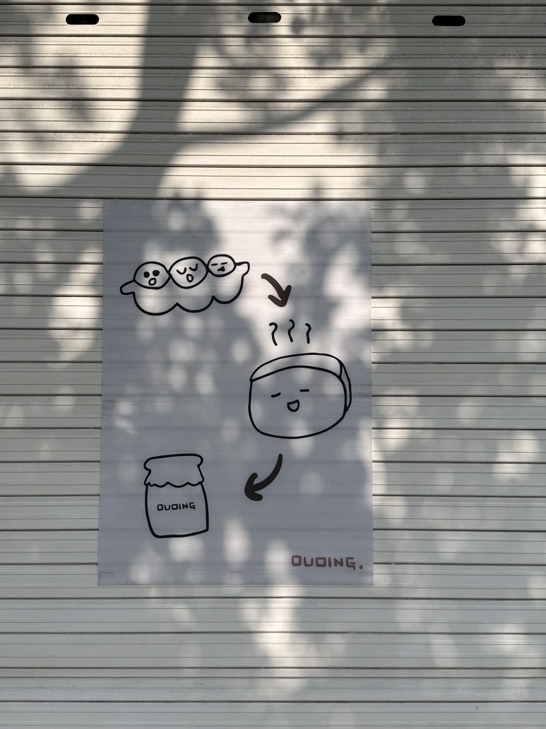 두딩 이미지