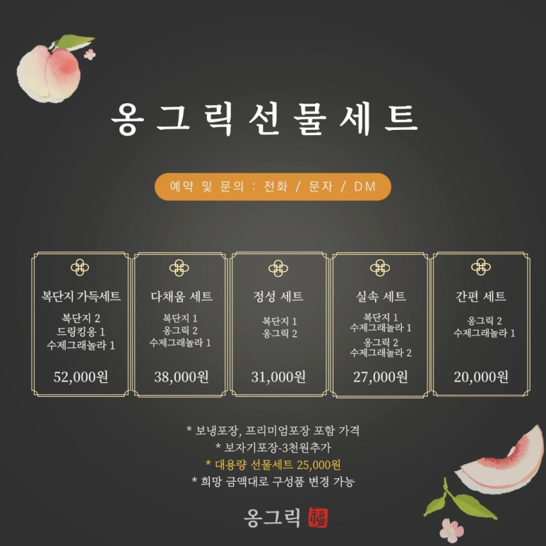옹그릭(ONG GREEK) 이미지