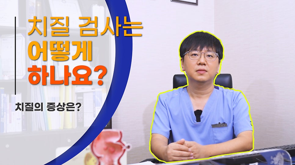 수지항외과의원 이미지