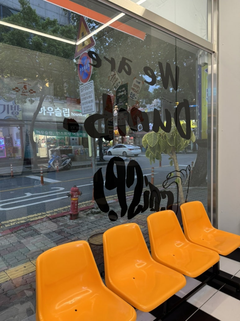 덤브치킨 대구도원점 이미지