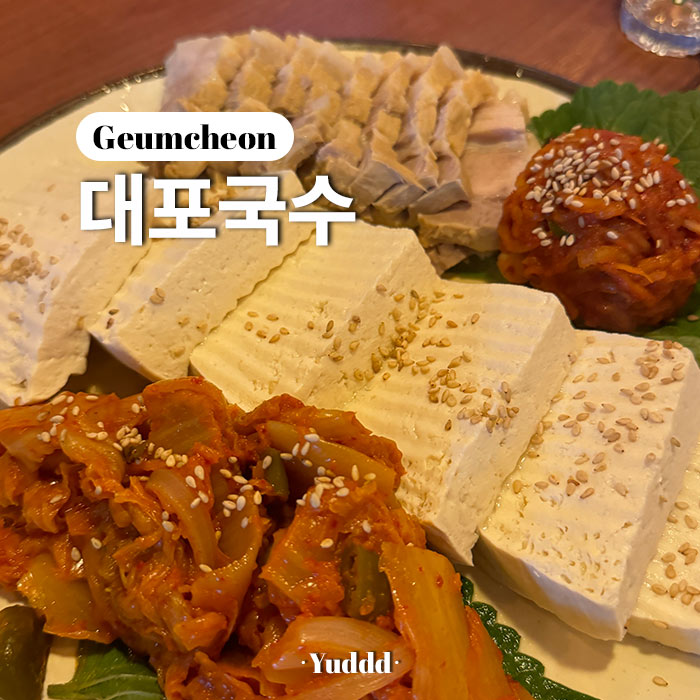 대포국수 이미지