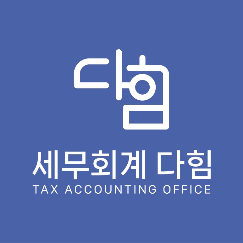 다힘 이미지