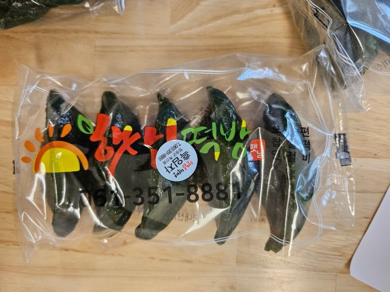햇님떡방 이미지