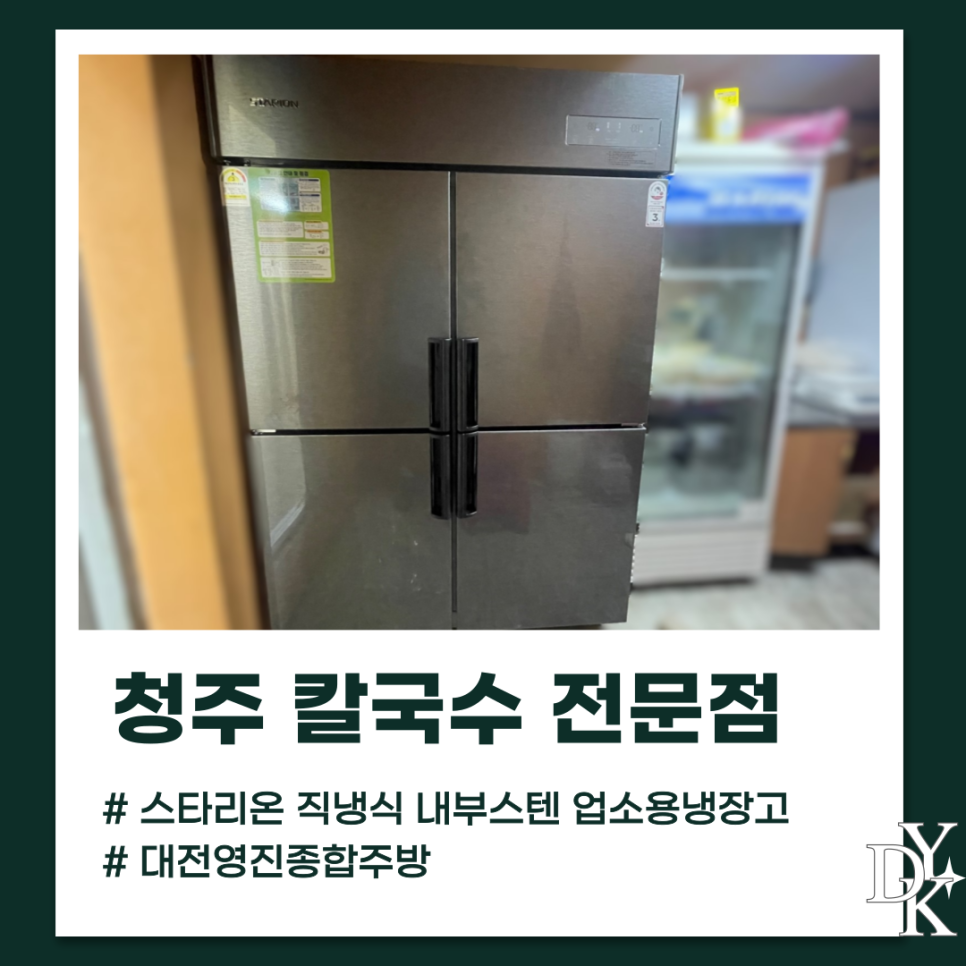 대전영진종합주방 이미지