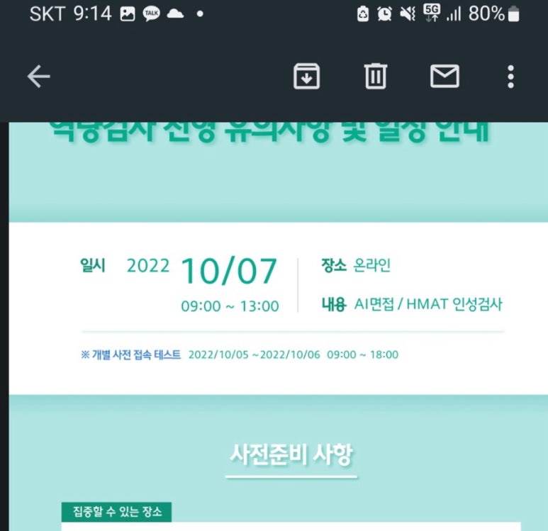 인성엔지니어링 이미지