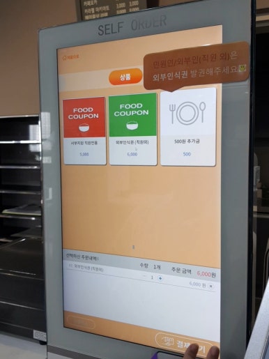 부산지방법원 서부지원 구내식당 이미지