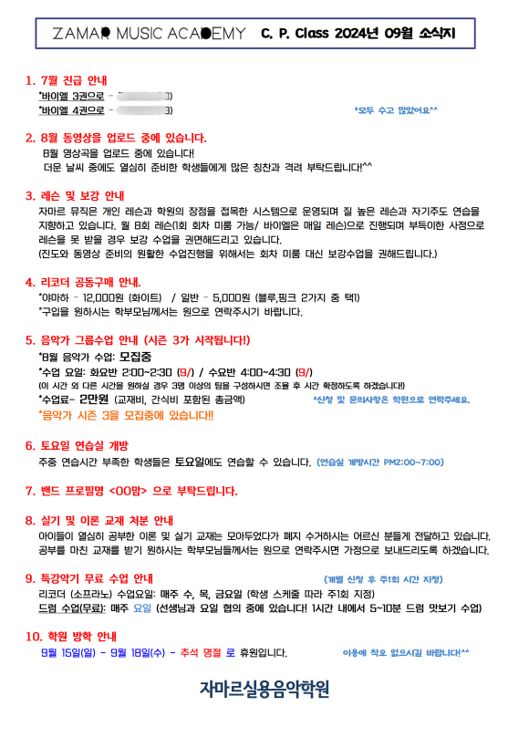 자마르실용음악학원 이미지