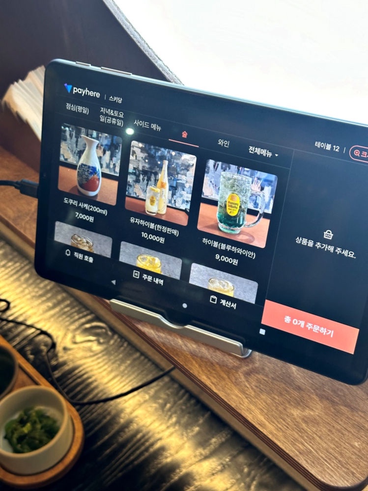 스키당 이미지