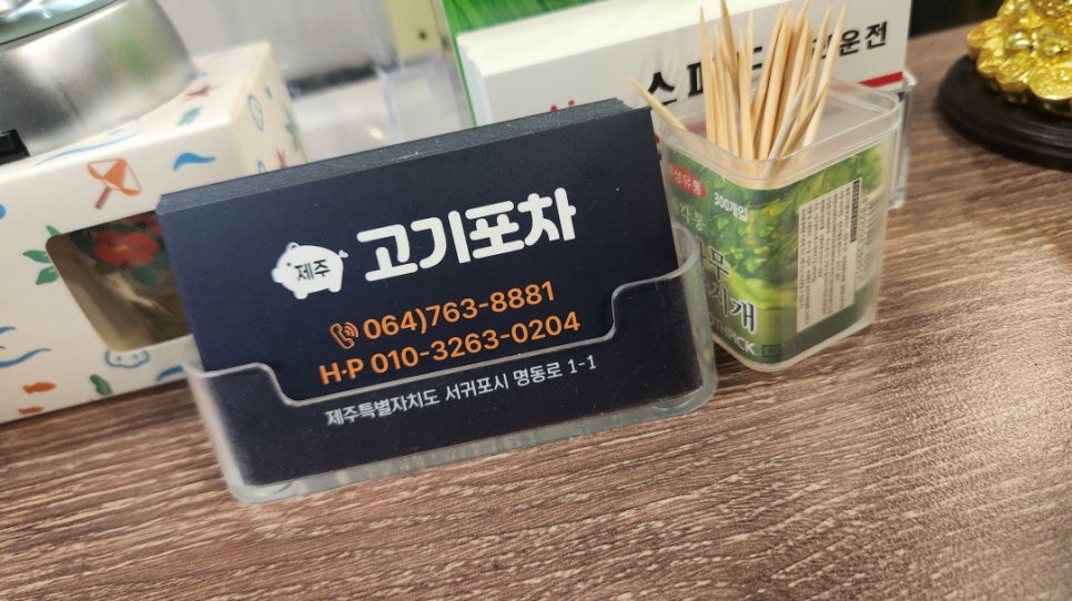 이참흑돼지 이미지