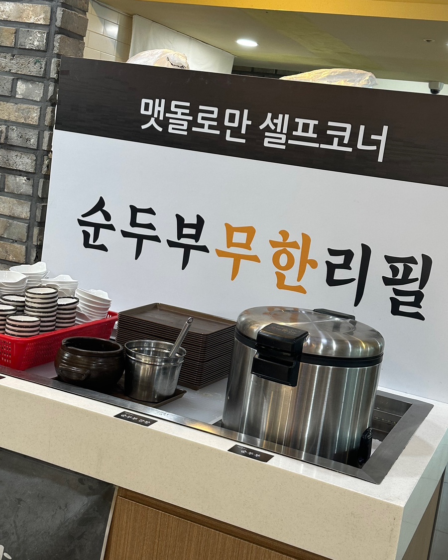 맷돌로만 가산점 이미지