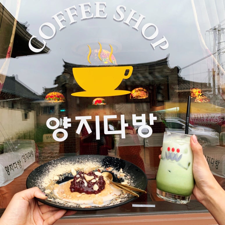 관광다방 이미지