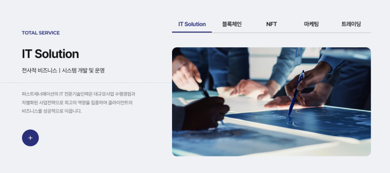 퍼스트그룹 이미지