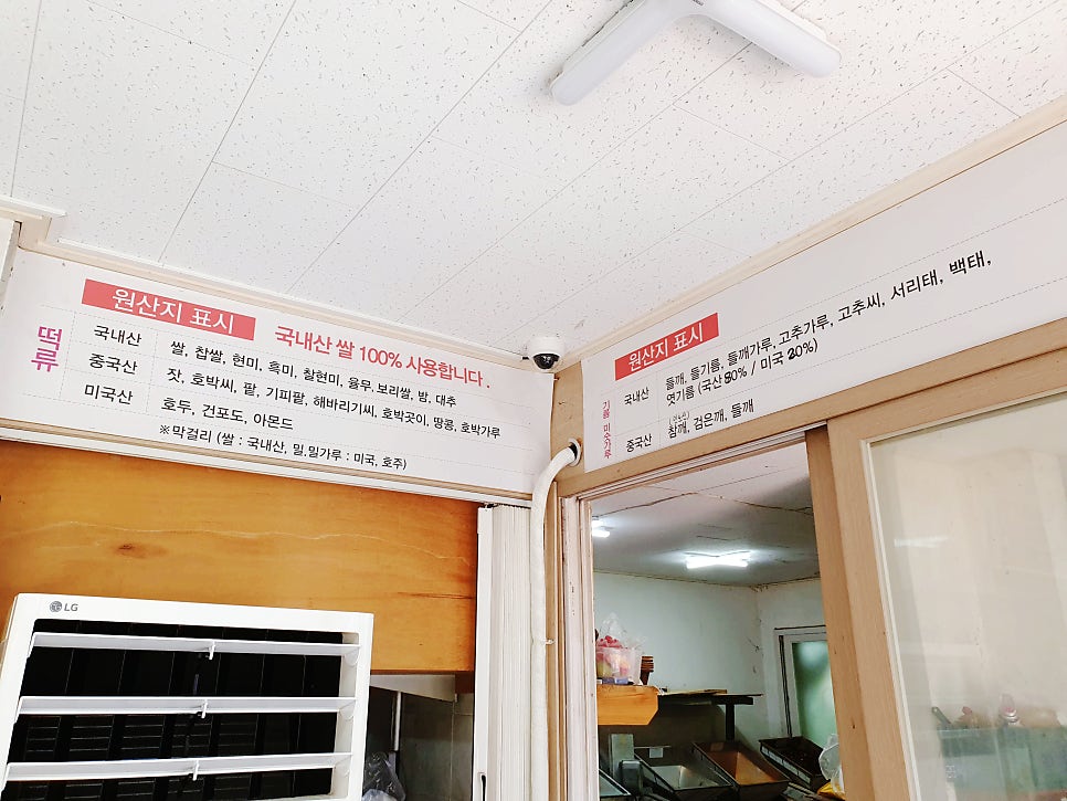 영동떡방앗간 이미지