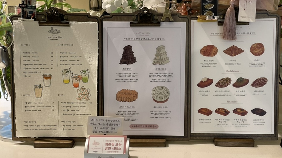 카페오밀리우 이미지