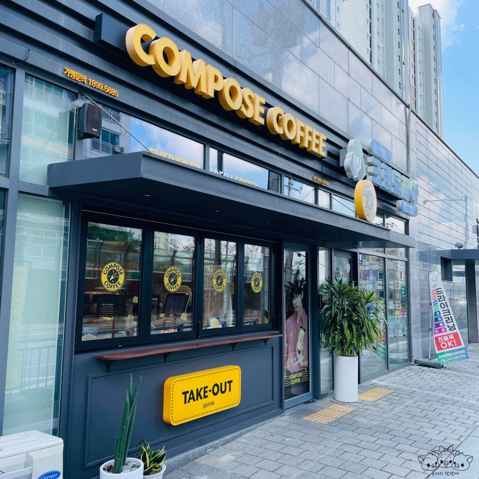 컴포즈연제 이미지