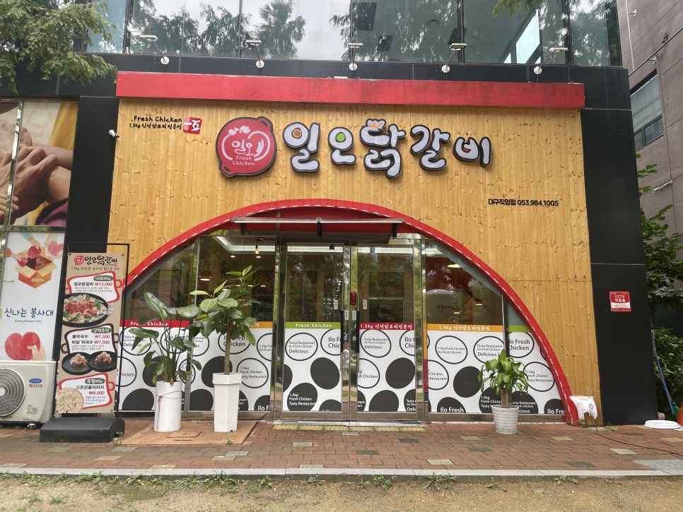 일오닭갈비이시아점 이미지