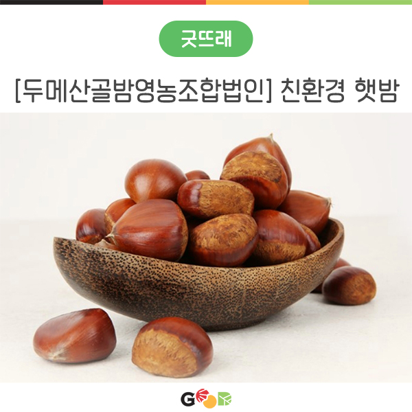 두메산골영농조합법인 이미지