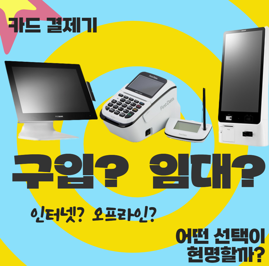 전북포스.체크기 이미지