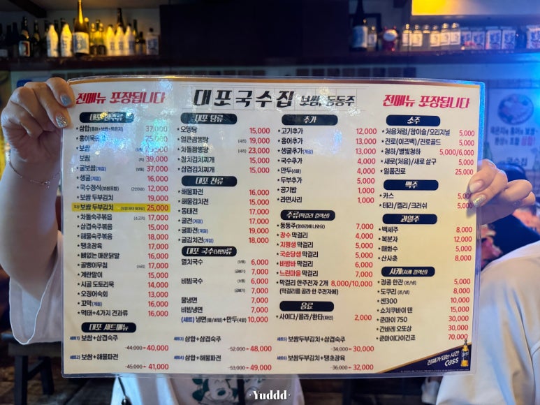대포국수 이미지