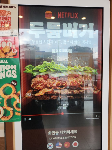 버거킹 송파나루역점 이미지