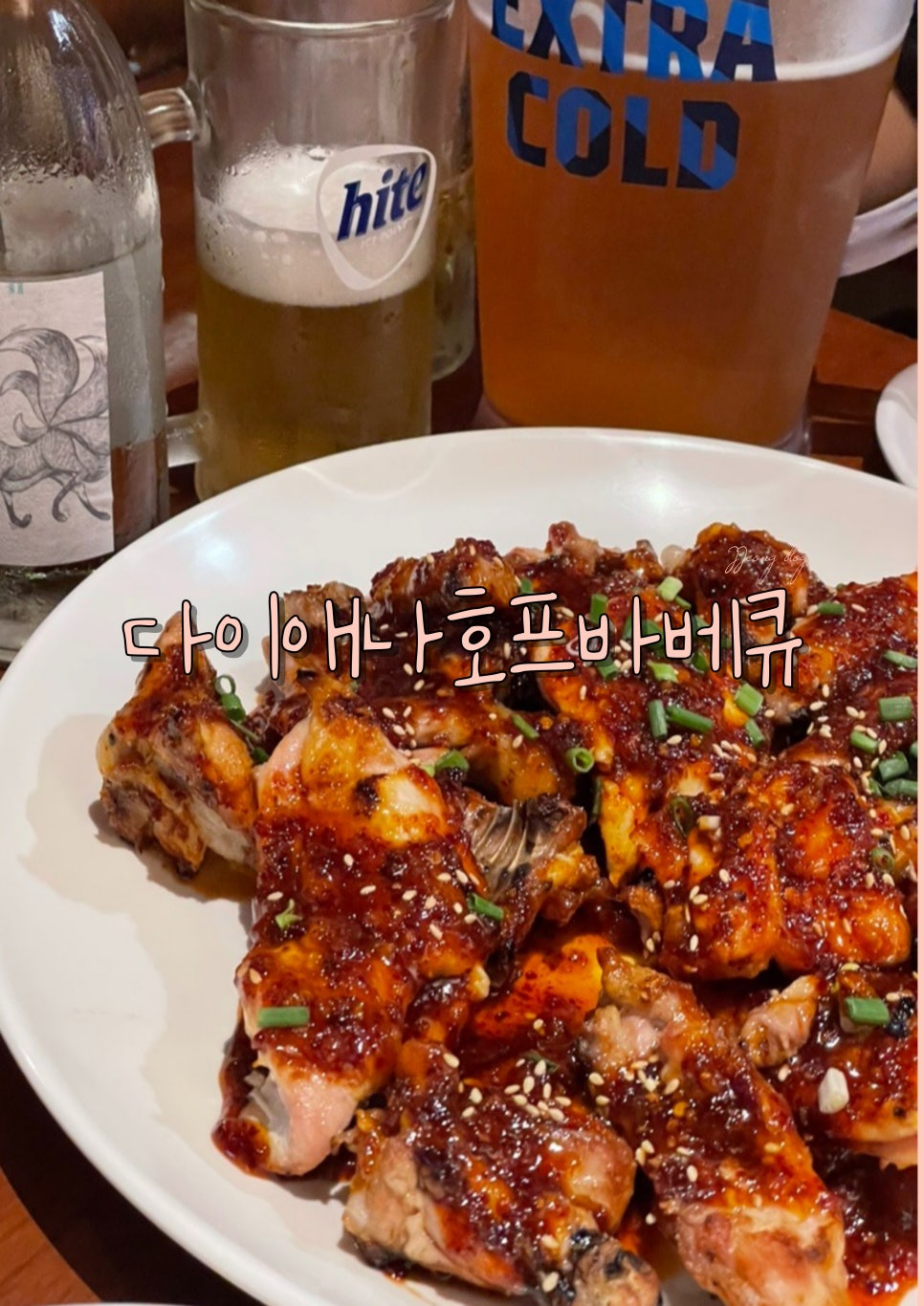 다이애나바베큐치킨 이미지