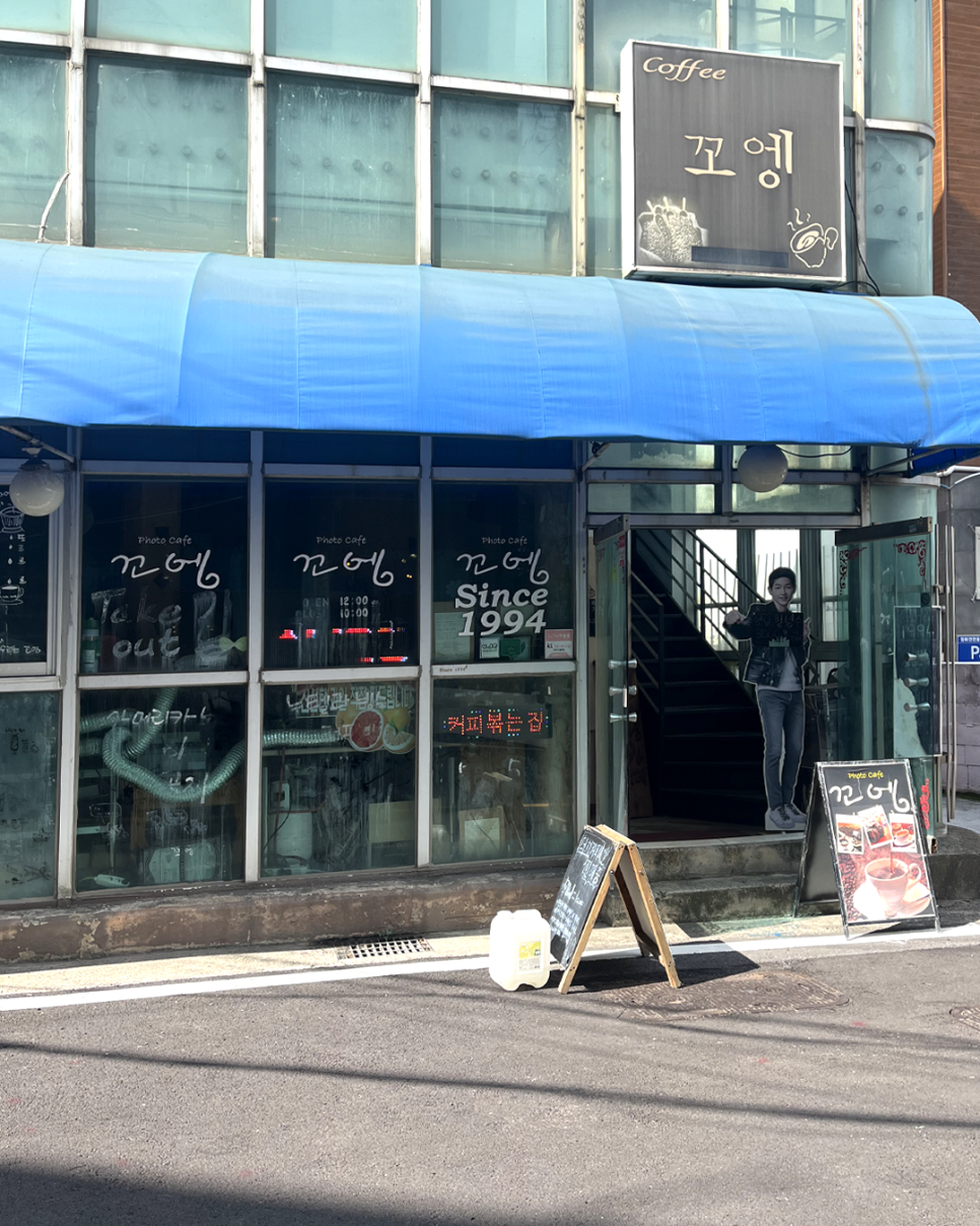 꼬엥 이미지