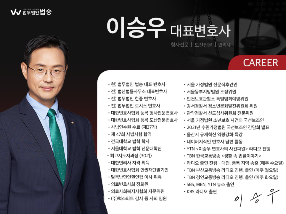 법무법인법승서초분사무소 이미지