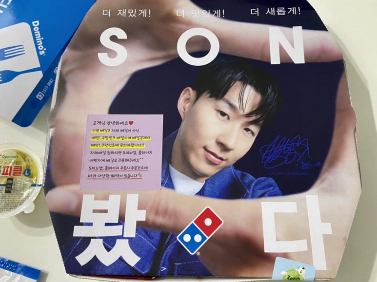 도미노피자평택소사벌점 이미지