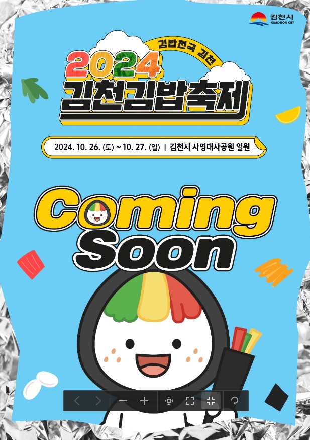 진심김밥 이미지