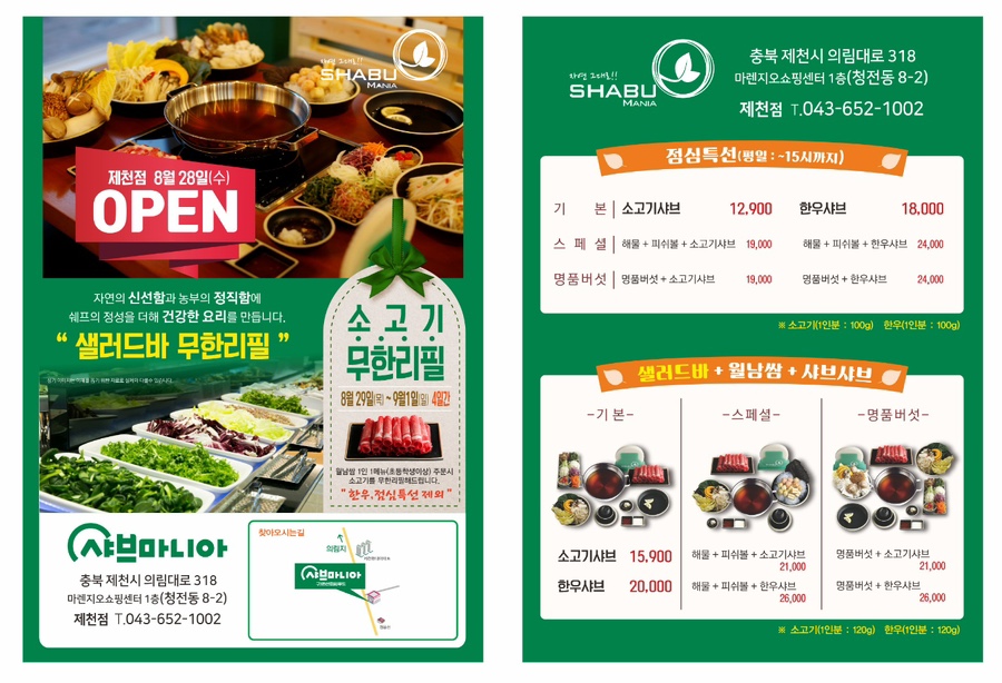 샐러드제천 이미지