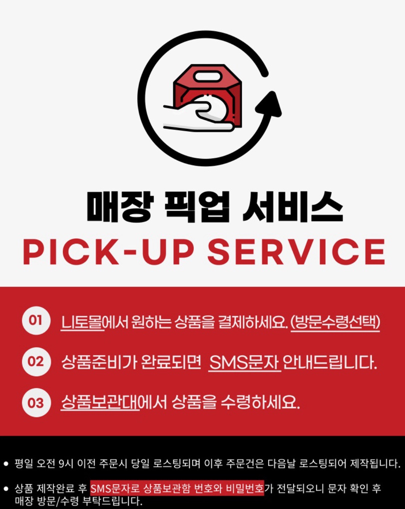 니토로스터스 이미지