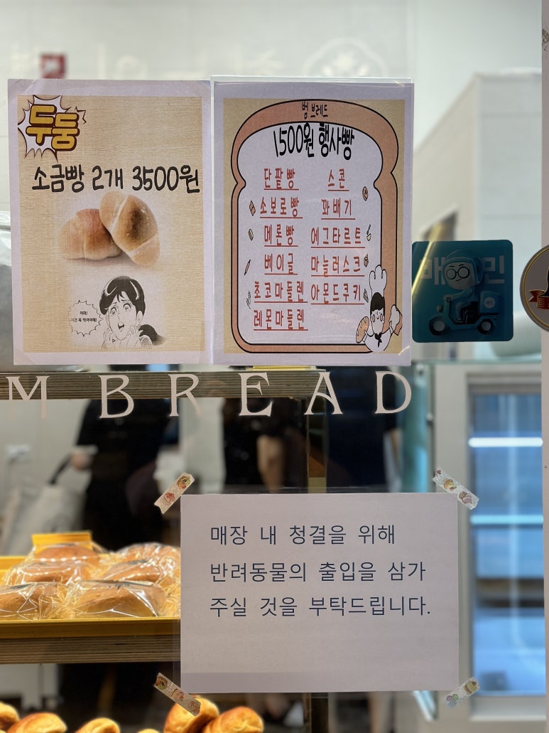 범브레드 이미지