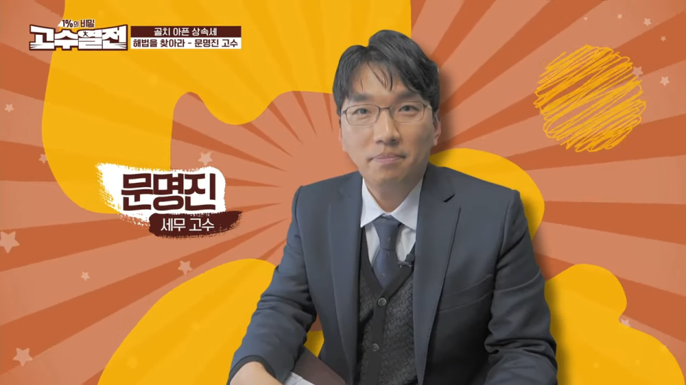 대성세무회계사무소 이미지
