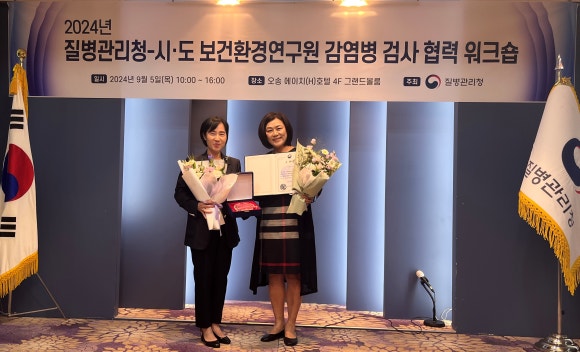 보건환경연구원 이미지
