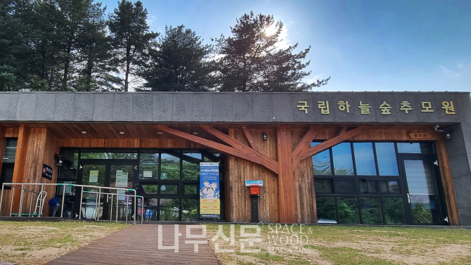한국산림복지진흥원하늘숲추모원 이미지
