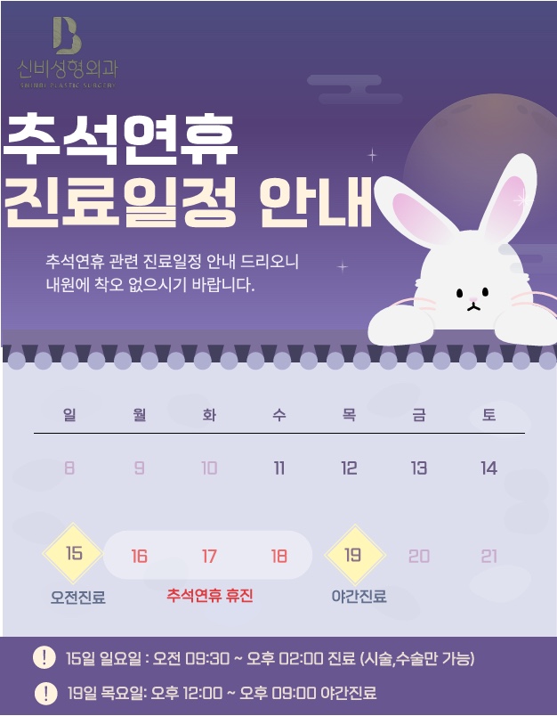 신비성형외과 이미지
