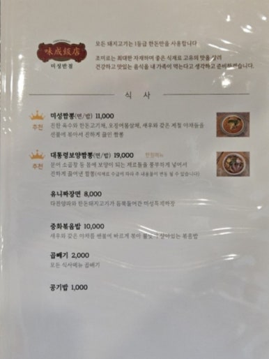 미성반점 이미지
