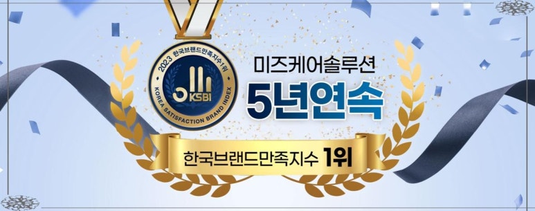 미즈홈 이미지