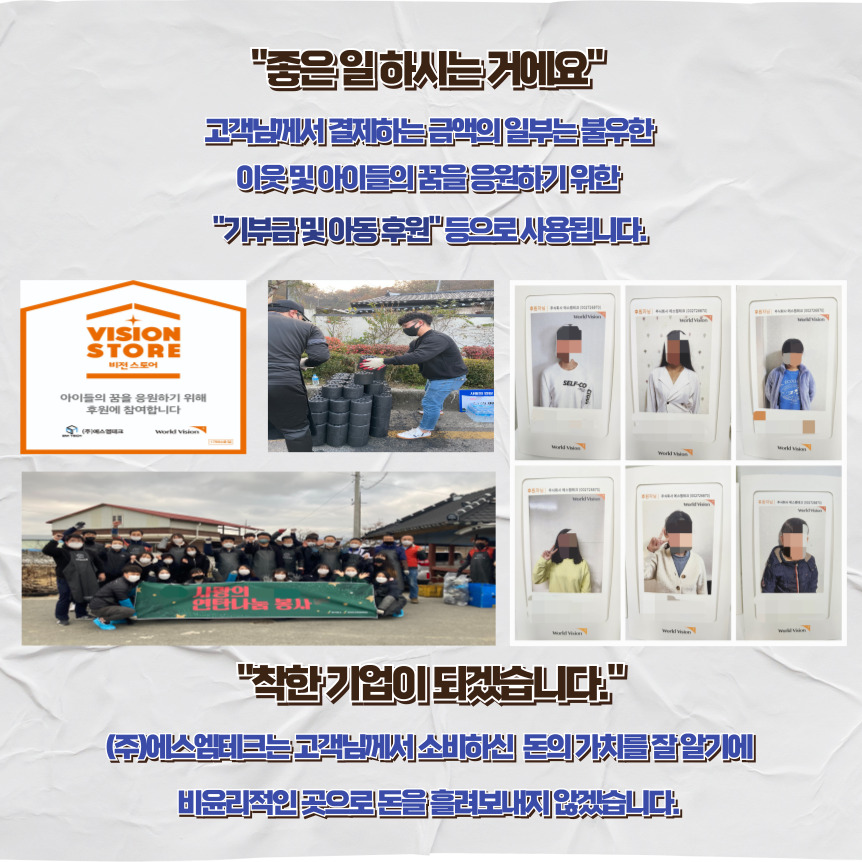 에스엠테크(주) 이미지