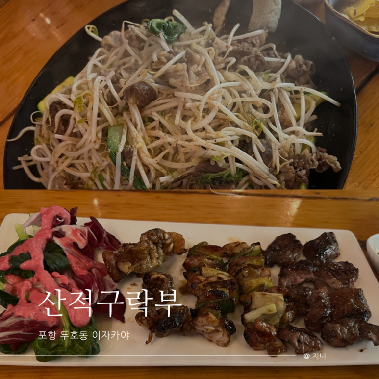 산적구락부 이미지